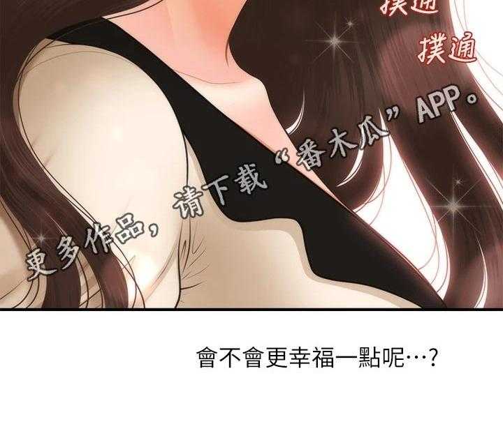 《整容奇迹》漫画最新章节第67话 67_理想的男生免费下拉式在线观看章节第【1】张图片