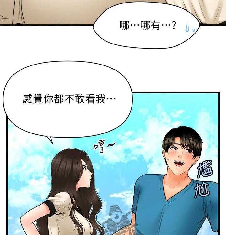 《整容奇迹》漫画最新章节第67话 67_理想的男生免费下拉式在线观看章节第【33】张图片