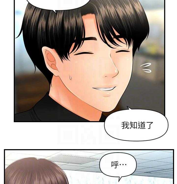 《整容奇迹》漫画最新章节第68话 68_预约免费下拉式在线观看章节第【18】张图片