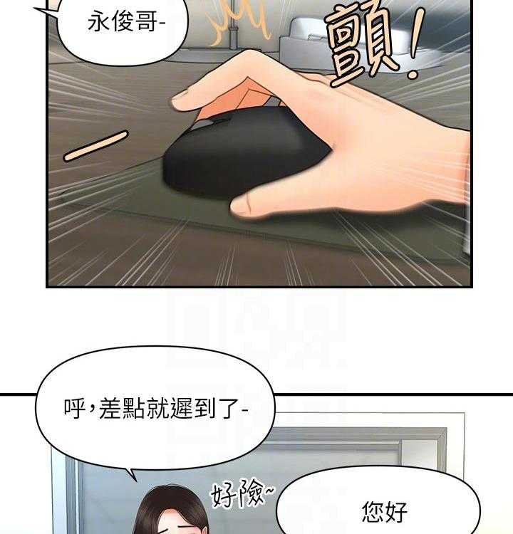 《整容奇迹》漫画最新章节第68话 68_预约免费下拉式在线观看章节第【10】张图片