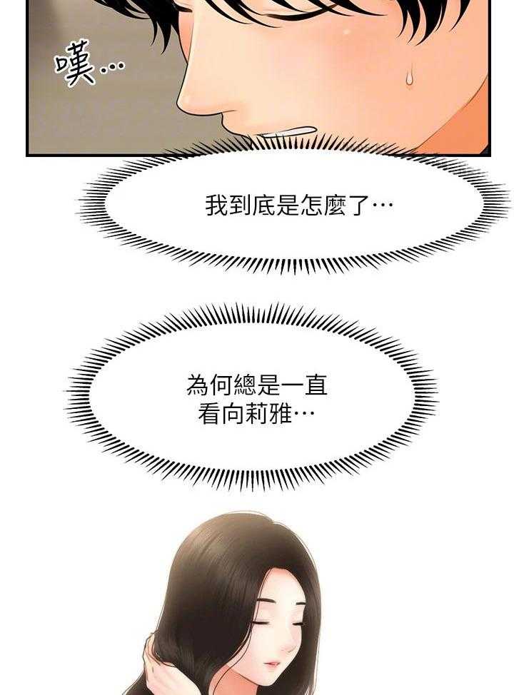 《整容奇迹》漫画最新章节第68话 68_预约免费下拉式在线观看章节第【4】张图片