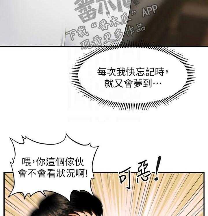 《整容奇迹》漫画最新章节第68话 68_预约免费下拉式在线观看章节第【25】张图片