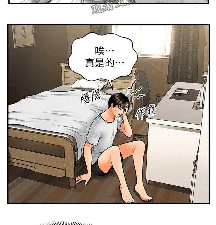 《整容奇迹》漫画最新章节第68话 68_预约免费下拉式在线观看章节第【27】张图片