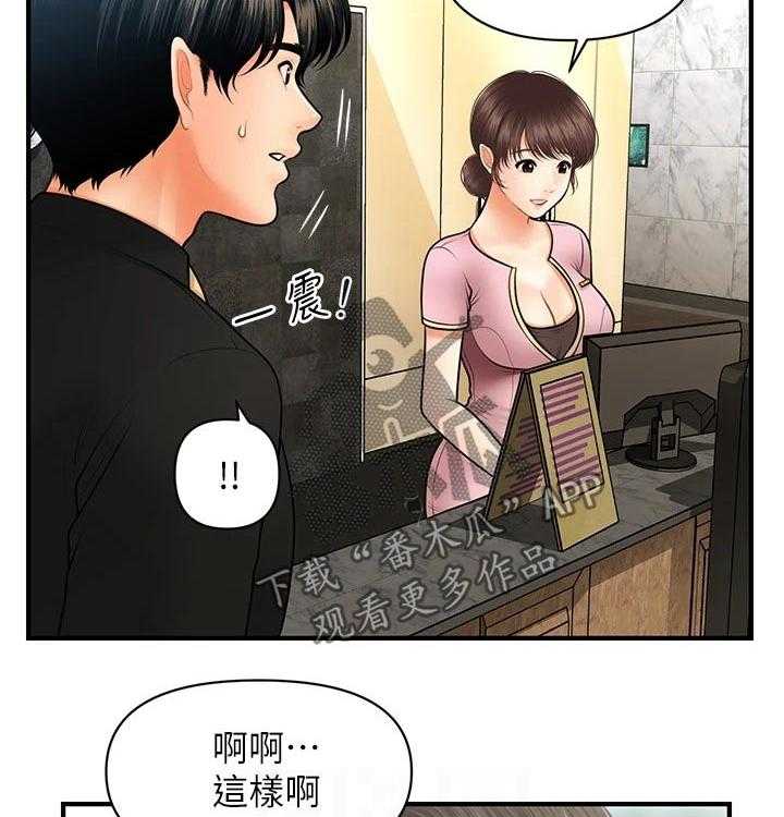 《整容奇迹》漫画最新章节第68话 68_预约免费下拉式在线观看章节第【19】张图片