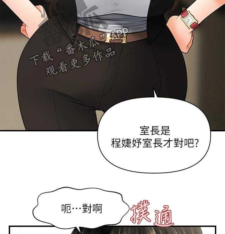 《整容奇迹》漫画最新章节第69话 69_发现免费下拉式在线观看章节第【43】张图片