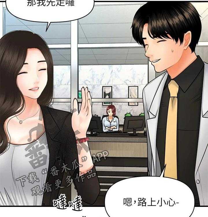 《整容奇迹》漫画最新章节第69话 69_发现免费下拉式在线观看章节第【34】张图片