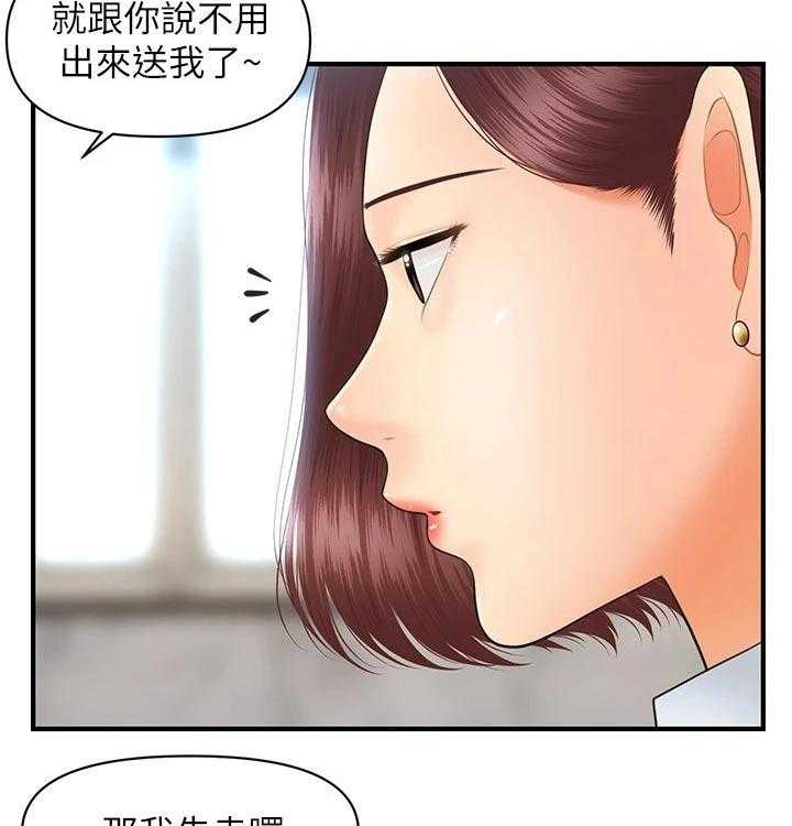 《整容奇迹》漫画最新章节第69话 69_发现免费下拉式在线观看章节第【35】张图片