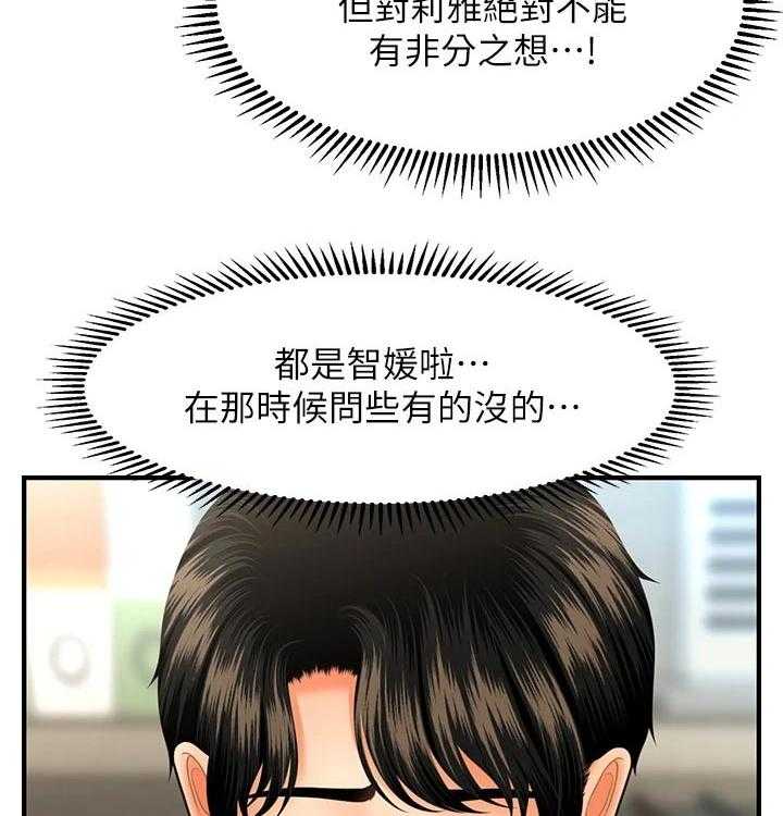 《整容奇迹》漫画最新章节第69话 69_发现免费下拉式在线观看章节第【15】张图片