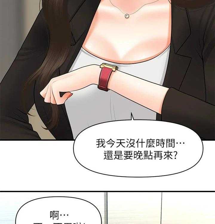 《整容奇迹》漫画最新章节第69话 69_发现免费下拉式在线观看章节第【52】张图片