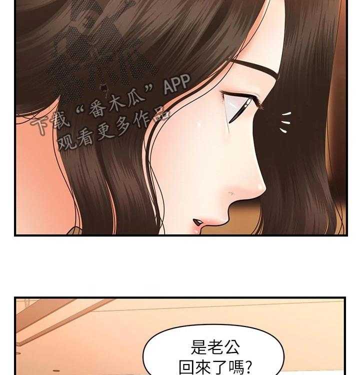 《整容奇迹》漫画最新章节第69话 69_发现免费下拉式在线观看章节第【10】张图片