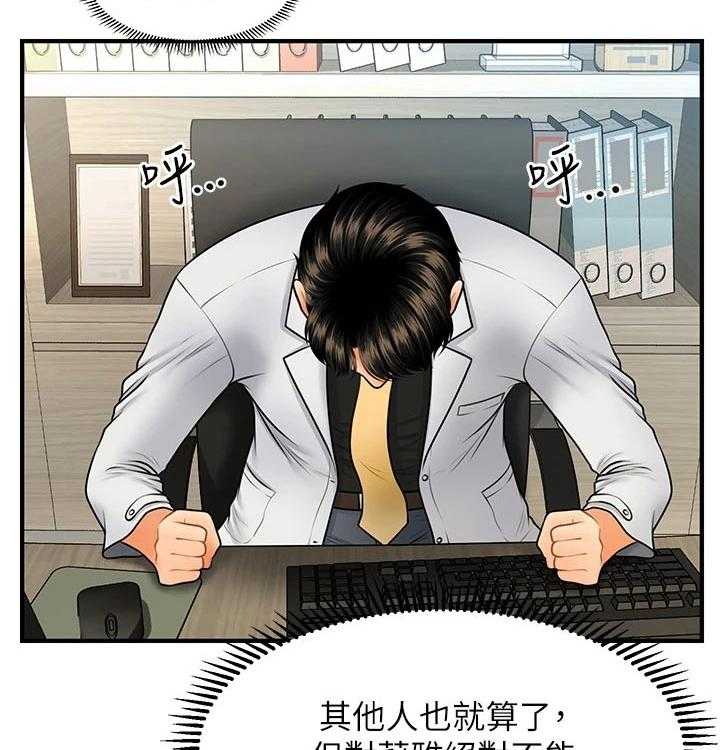 《整容奇迹》漫画最新章节第69话 69_发现免费下拉式在线观看章节第【16】张图片