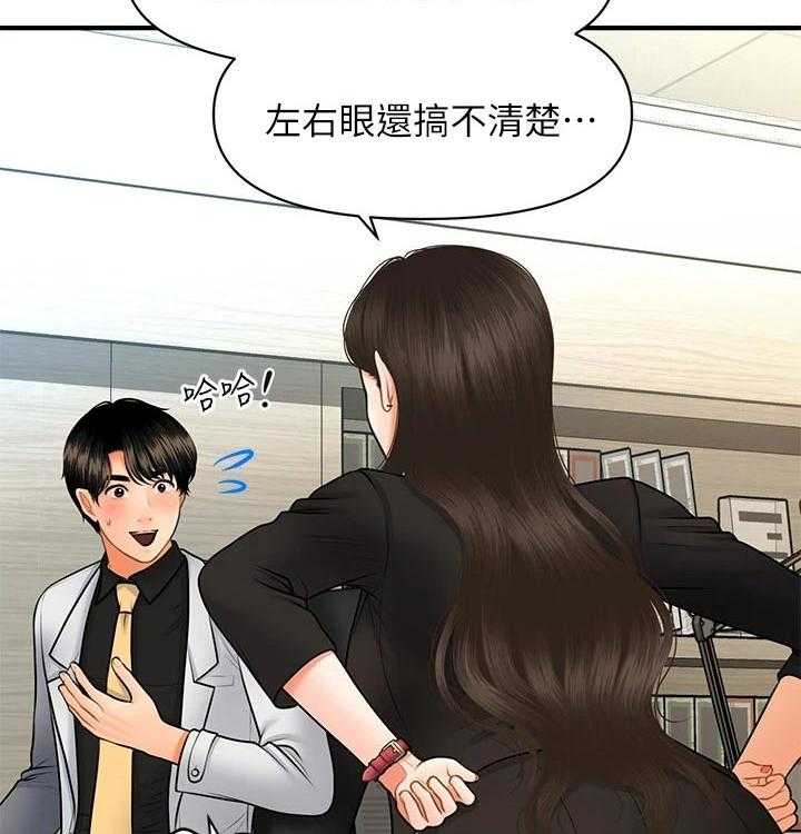 《整容奇迹》漫画最新章节第69话 69_发现免费下拉式在线观看章节第【41】张图片