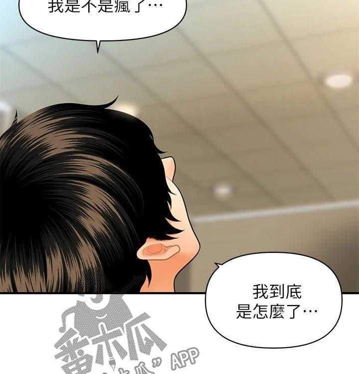 《整容奇迹》漫画最新章节第69话 69_发现免费下拉式在线观看章节第【29】张图片