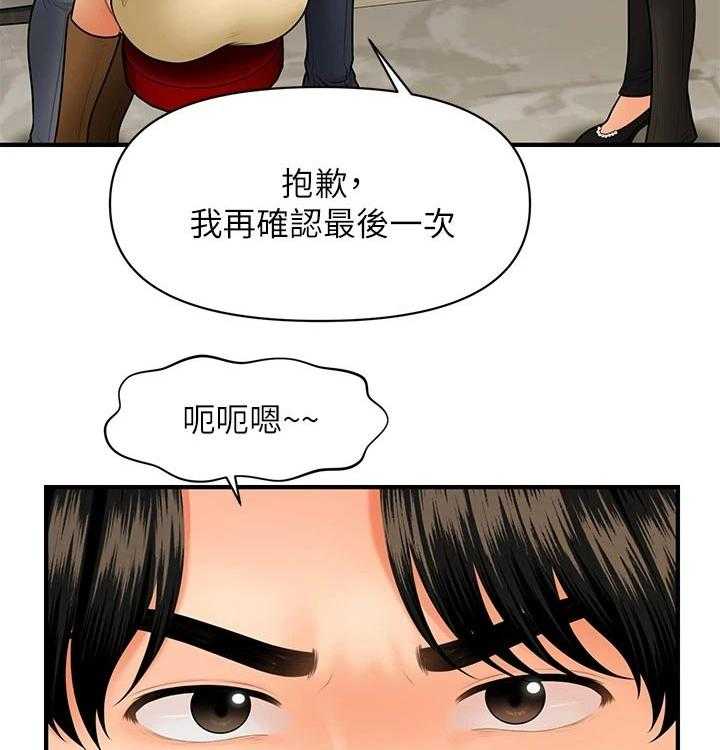 《整容奇迹》漫画最新章节第69话 69_发现免费下拉式在线观看章节第【50】张图片