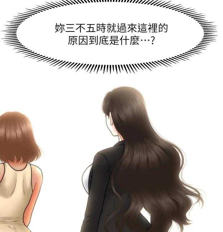 《整容奇迹》漫画最新章节第69话 69_发现免费下拉式在线观看章节第【32】张图片