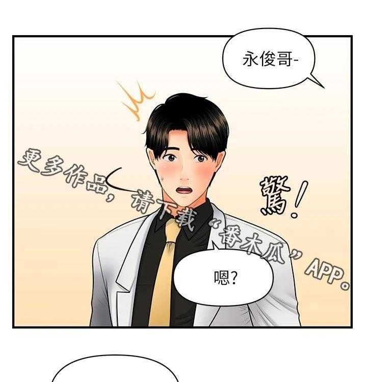 《整容奇迹》漫画最新章节第69话 69_发现免费下拉式在线观看章节第【55】张图片