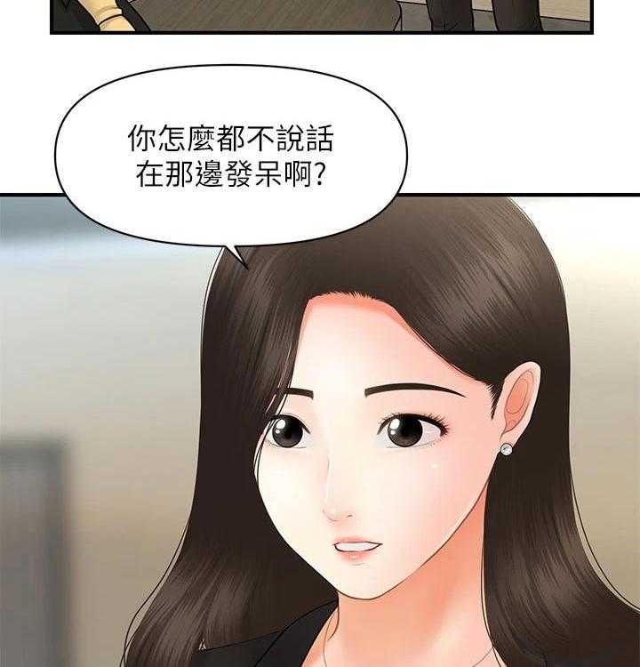 《整容奇迹》漫画最新章节第69话 69_发现免费下拉式在线观看章节第【53】张图片