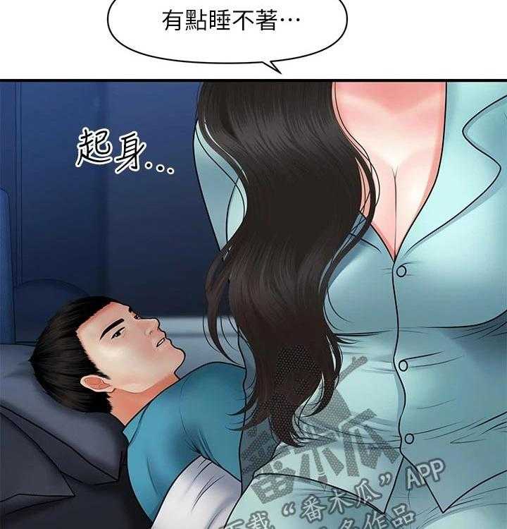 《整容奇迹》漫画最新章节第70话 70_家庭地位免费下拉式在线观看章节第【23】张图片