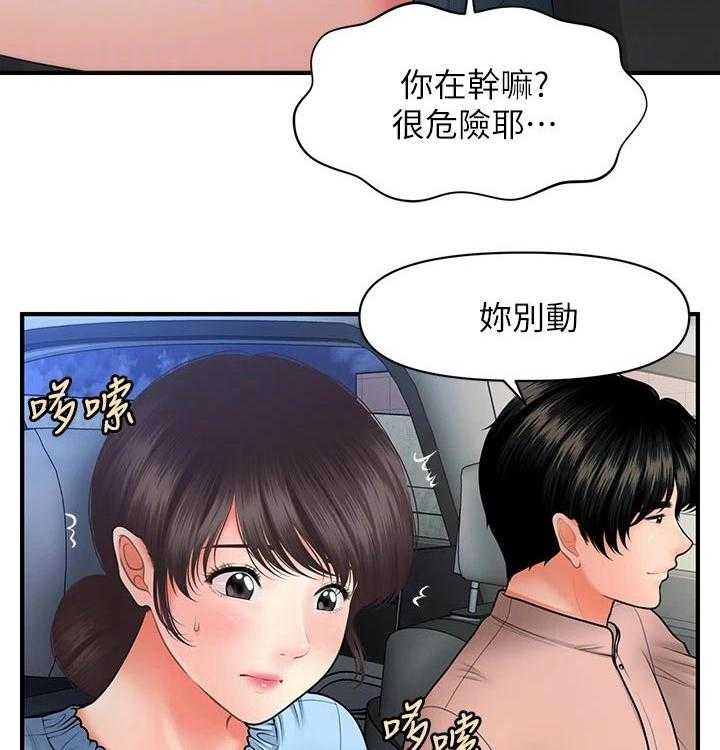 《整容奇迹》漫画最新章节第70话 70_家庭地位免费下拉式在线观看章节第【3】张图片