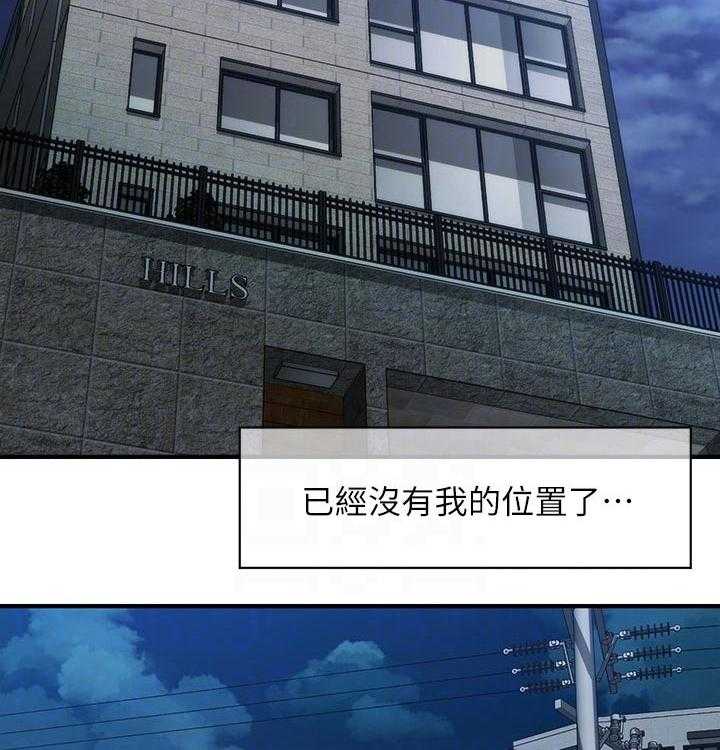 《整容奇迹》漫画最新章节第70话 70_家庭地位免费下拉式在线观看章节第【15】张图片