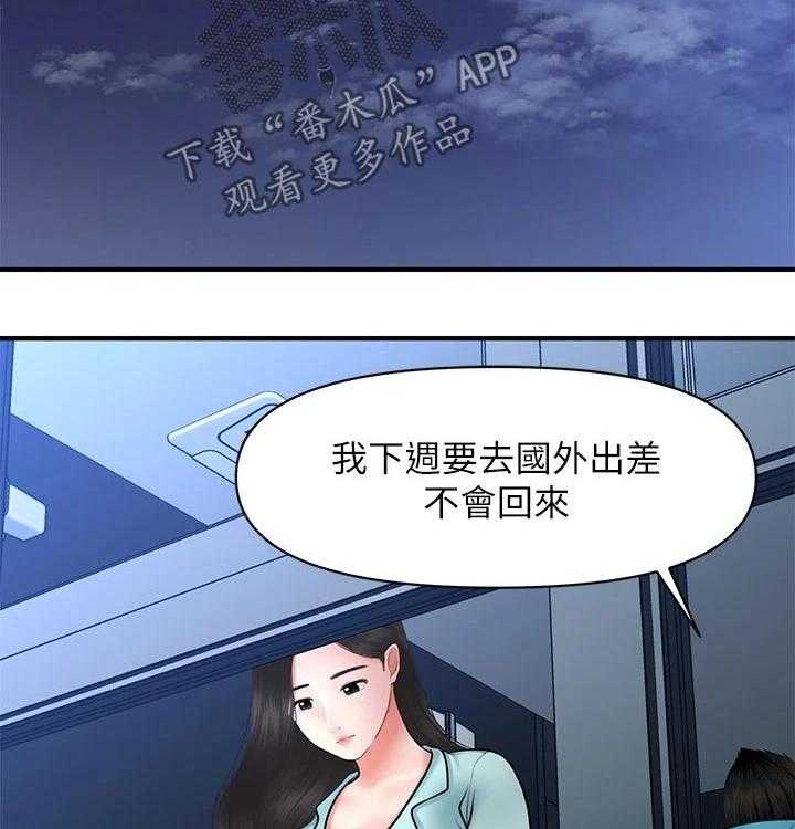 《整容奇迹》漫画最新章节第70话 70_家庭地位免费下拉式在线观看章节第【28】张图片