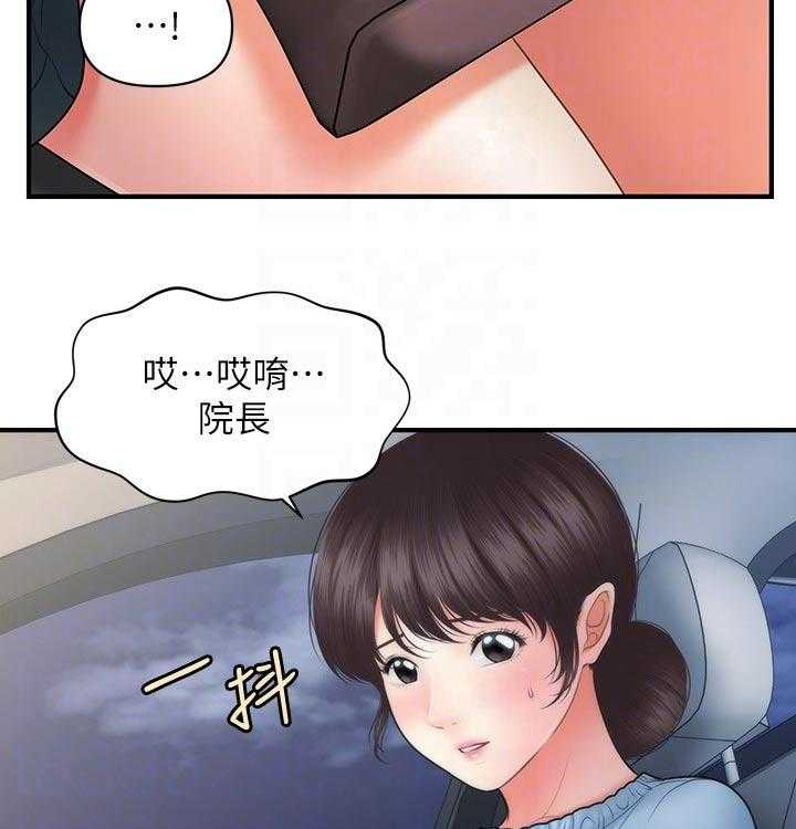 《整容奇迹》漫画最新章节第70话 70_家庭地位免费下拉式在线观看章节第【5】张图片