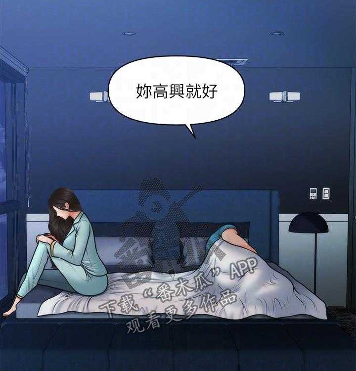 《整容奇迹》漫画最新章节第70话 70_家庭地位免费下拉式在线观看章节第【20】张图片