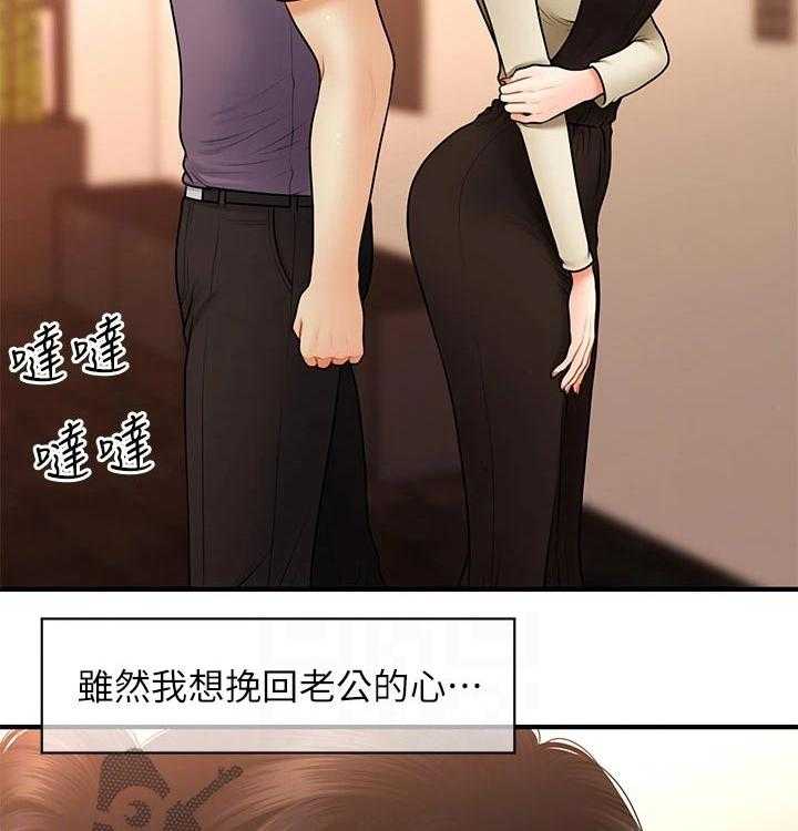 《整容奇迹》漫画最新章节第70话 70_家庭地位免费下拉式在线观看章节第【36】张图片