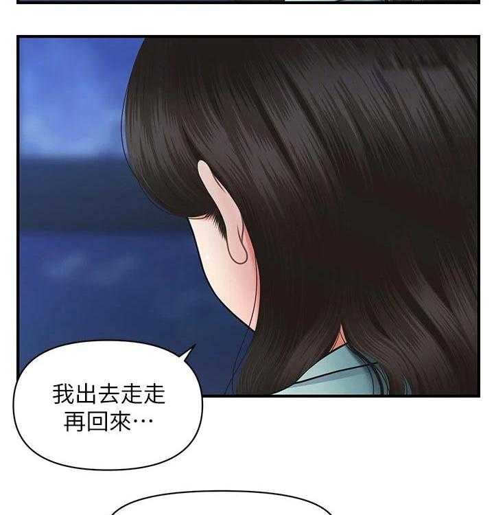 《整容奇迹》漫画最新章节第70话 70_家庭地位免费下拉式在线观看章节第【24】张图片