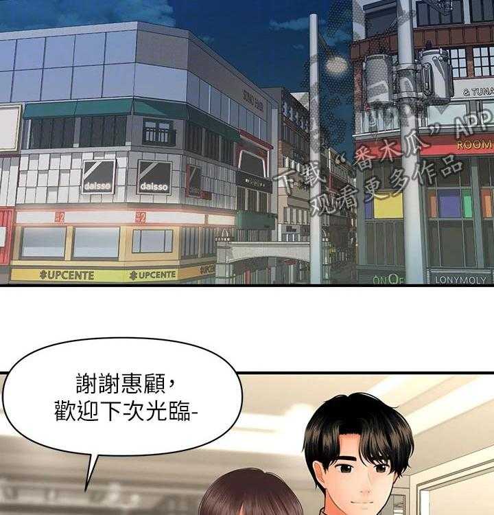 《整容奇迹》漫画最新章节第70话 70_家庭地位免费下拉式在线观看章节第【14】张图片