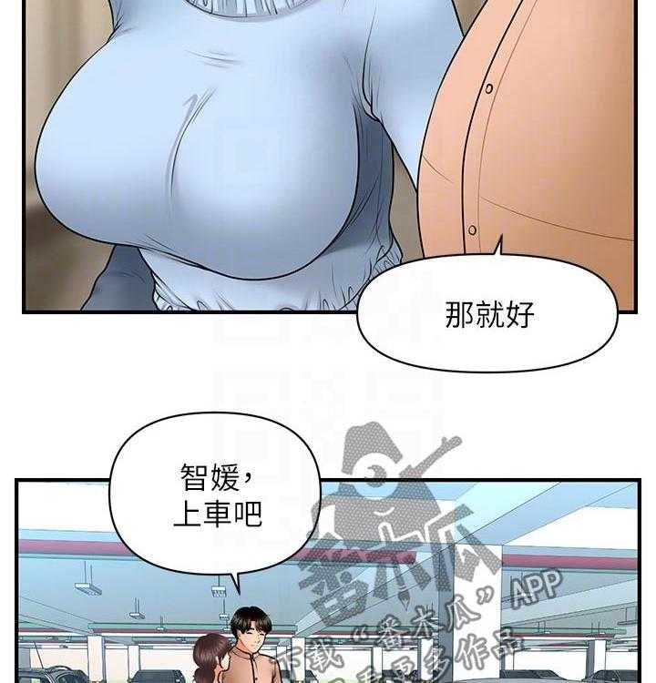 《整容奇迹》漫画最新章节第70话 70_家庭地位免费下拉式在线观看章节第【11】张图片