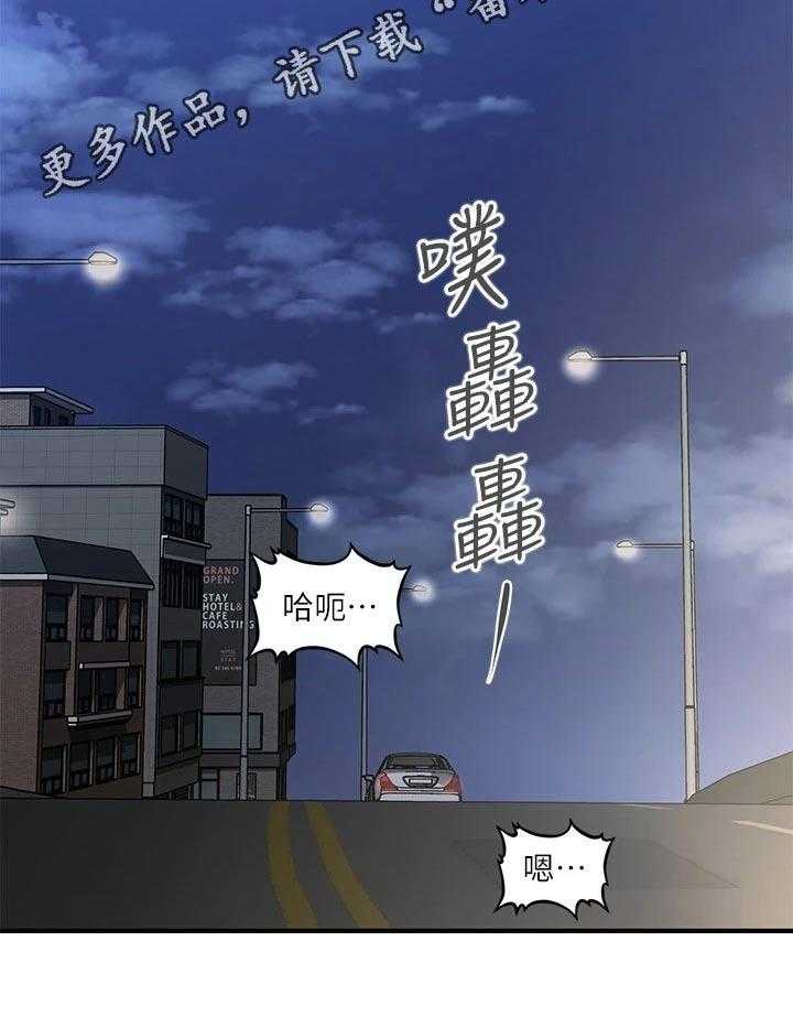 《整容奇迹》漫画最新章节第70话 70_家庭地位免费下拉式在线观看章节第【1】张图片