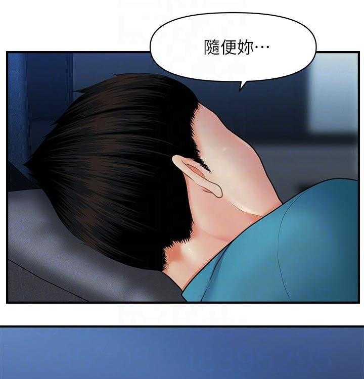 《整容奇迹》漫画最新章节第70话 70_家庭地位免费下拉式在线观看章节第【21】张图片