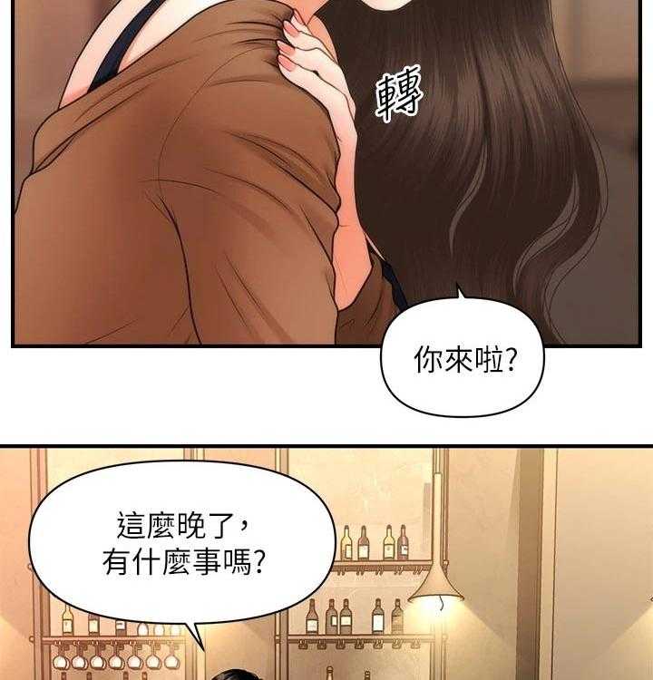 《整容奇迹》漫画最新章节第71话 71_喝酒免费下拉式在线观看章节第【14】张图片