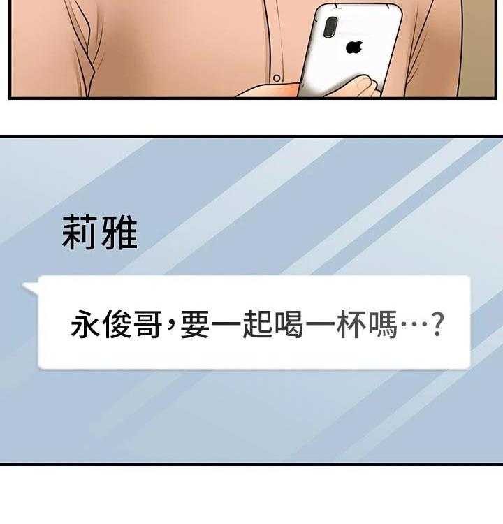 《整容奇迹》漫画最新章节第71话 71_喝酒免费下拉式在线观看章节第【20】张图片