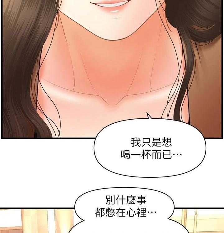 《整容奇迹》漫画最新章节第71话 71_喝酒免费下拉式在线观看章节第【9】张图片