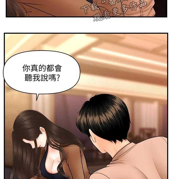 《整容奇迹》漫画最新章节第71话 71_喝酒免费下拉式在线观看章节第【5】张图片