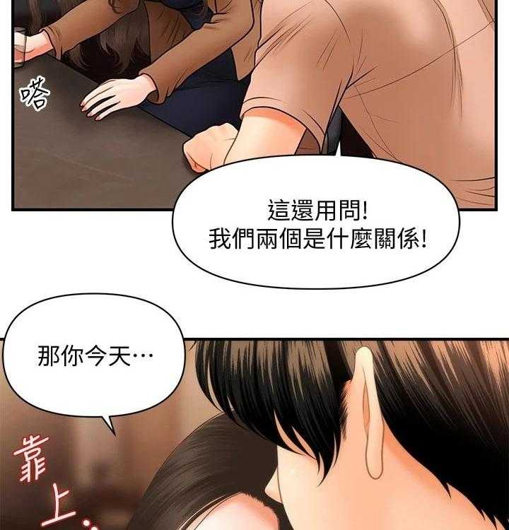 《整容奇迹》漫画最新章节第71话 71_喝酒免费下拉式在线观看章节第【4】张图片