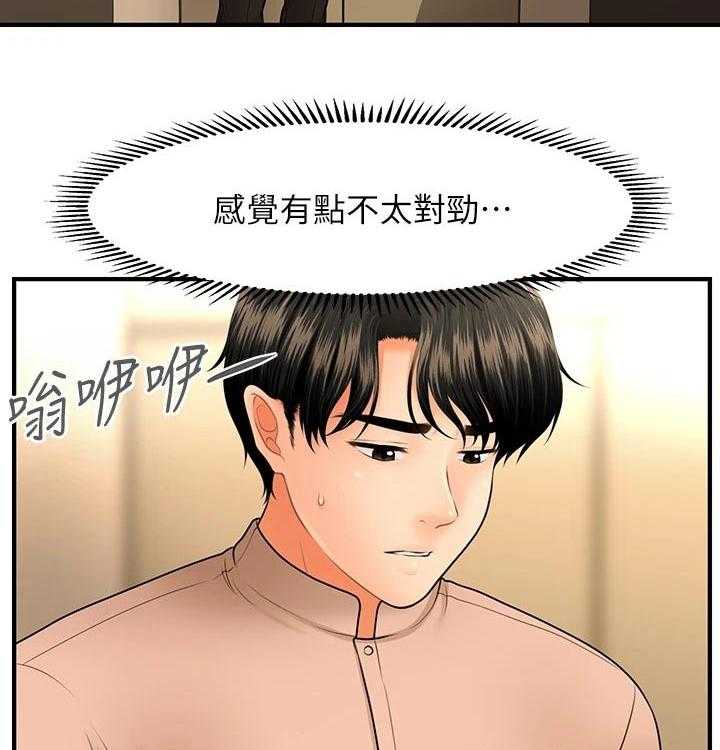 《整容奇迹》漫画最新章节第71话 71_喝酒免费下拉式在线观看章节第【21】张图片