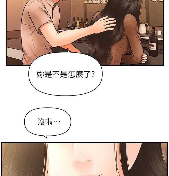 《整容奇迹》漫画最新章节第71话 71_喝酒免费下拉式在线观看章节第【10】张图片