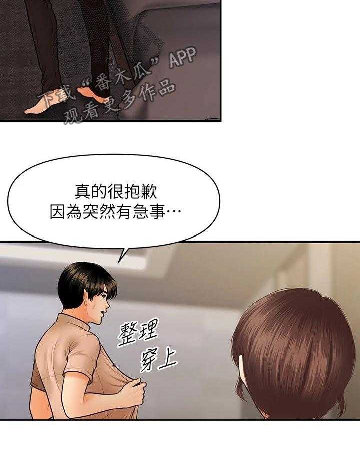 《整容奇迹》漫画最新章节第71话 71_喝酒免费下拉式在线观看章节第【24】张图片