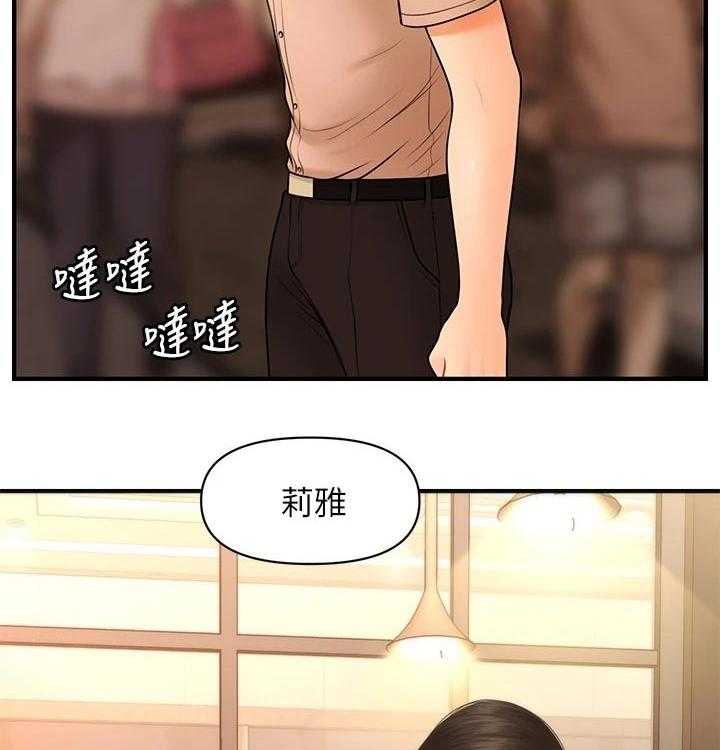 《整容奇迹》漫画最新章节第71话 71_喝酒免费下拉式在线观看章节第【17】张图片