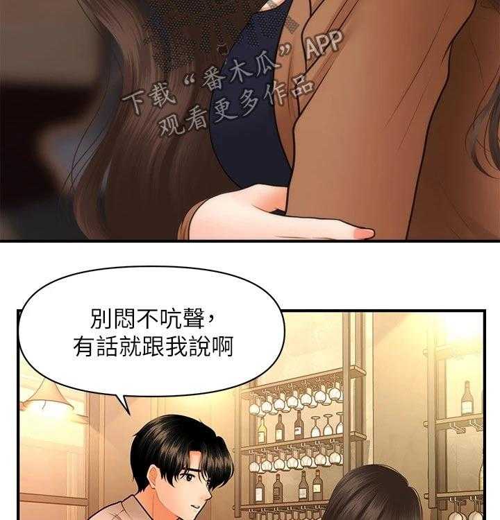 《整容奇迹》漫画最新章节第71话 71_喝酒免费下拉式在线观看章节第【11】张图片