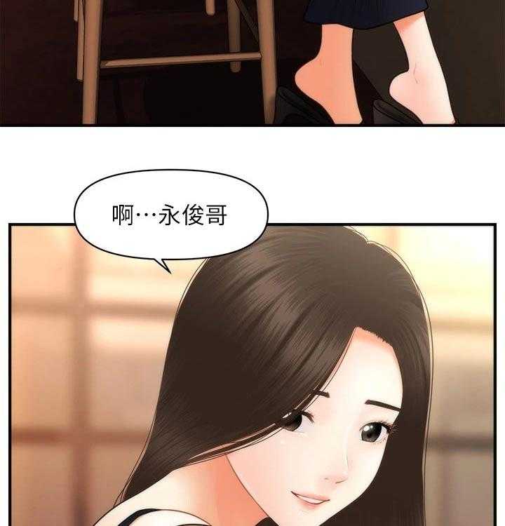 《整容奇迹》漫画最新章节第71话 71_喝酒免费下拉式在线观看章节第【15】张图片