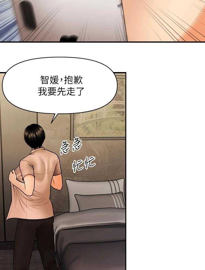 《整容奇迹》漫画最新章节第71话 71_喝酒免费下拉式在线观看章节第【25】张图片