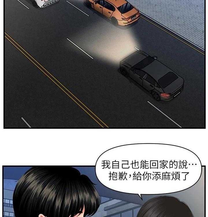 《整容奇迹》漫画最新章节第72话 72_回家免费下拉式在线观看章节第【5】张图片