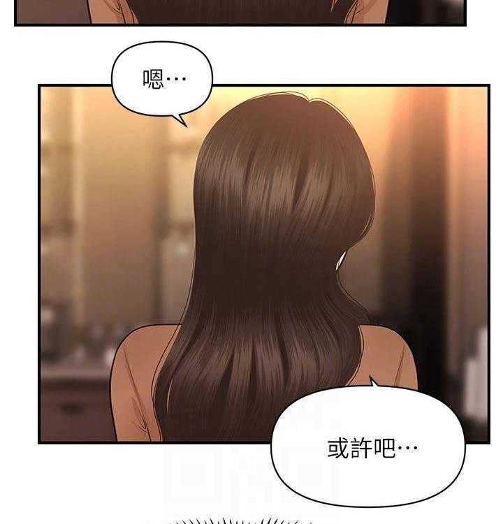 《整容奇迹》漫画最新章节第72话 72_回家免费下拉式在线观看章节第【18】张图片