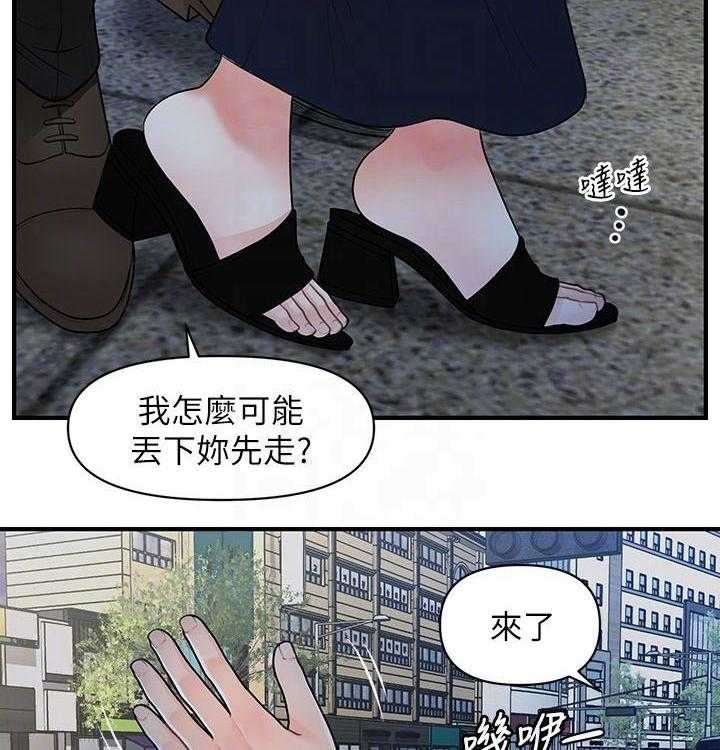 《整容奇迹》漫画最新章节第72话 72_回家免费下拉式在线观看章节第【8】张图片