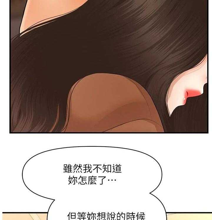 《整容奇迹》漫画最新章节第72话 72_回家免费下拉式在线观看章节第【40】张图片