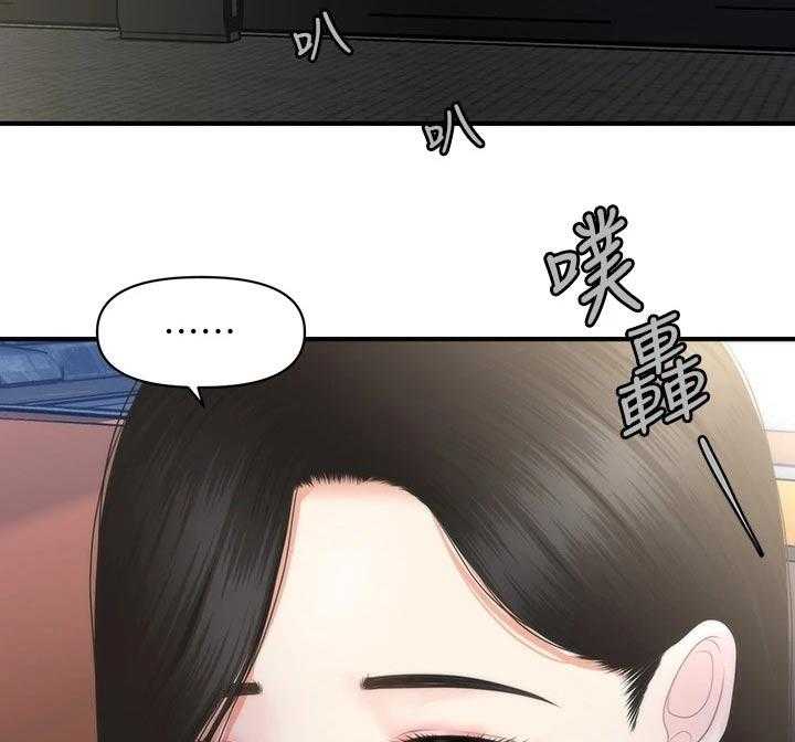 《整容奇迹》漫画最新章节第72话 72_回家免费下拉式在线观看章节第【2】张图片